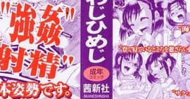 [あわじひめじ] 辱育_002