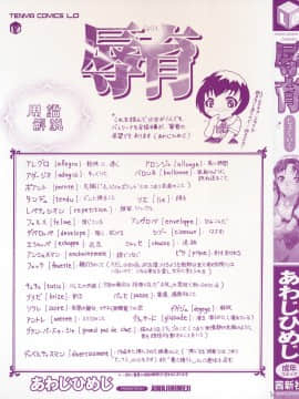 [あわじひめじ] 辱育_003