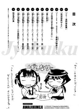[あわじひめじ] 辱育_006