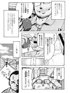 [あわじひめじ] 辱育_007