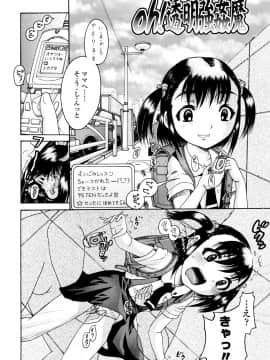 [あわじひめじ] 辱育_008