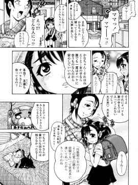 [あわじひめじ] 辱育_011