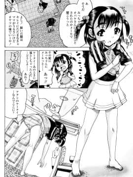 [あわじひめじ] 辱育_012
