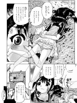 [あわじひめじ] 辱育_014