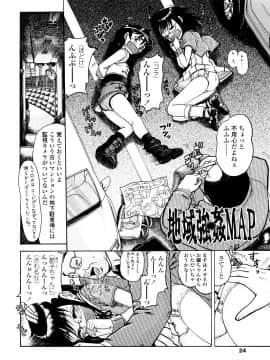 [あわじひめじ] 辱育_024