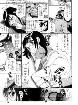[あわじひめじ] 辱育_025