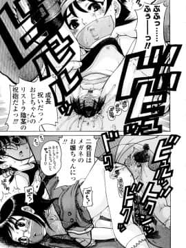 [あわじひめじ] 辱育_029