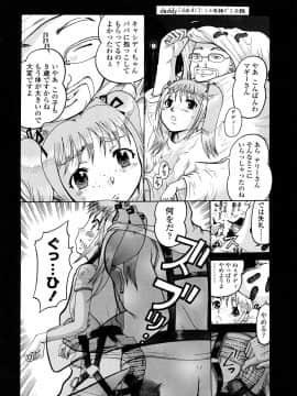 [あわじひめじ] 辱育_034