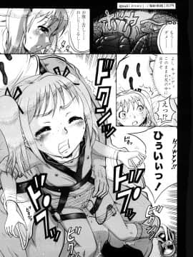 [あわじひめじ] 辱育_037