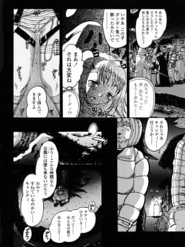[あわじひめじ] 辱育_038