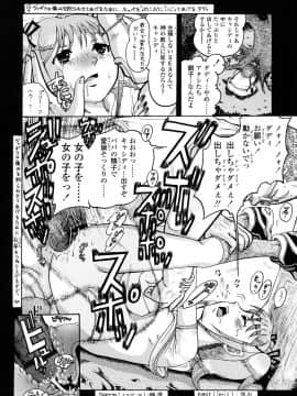 [あわじひめじ] 辱育_046