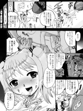 [あわじひめじ] 辱育_048