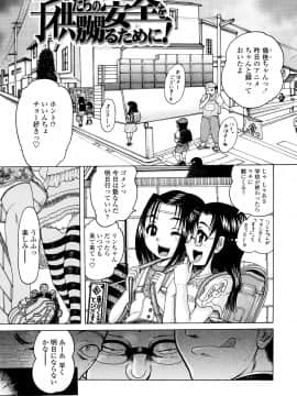 [あわじひめじ] 辱育_049