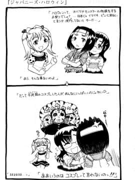 [あわじひめじ] 辱育_065