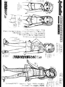 [あわじひめじ] 辱育_066