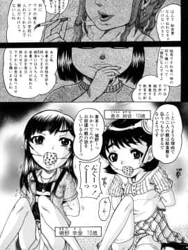 [あわじひめじ] 辱育_067