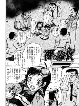 [あわじひめじ] 辱育_068