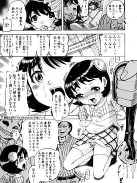 [あわじひめじ] 辱育_071