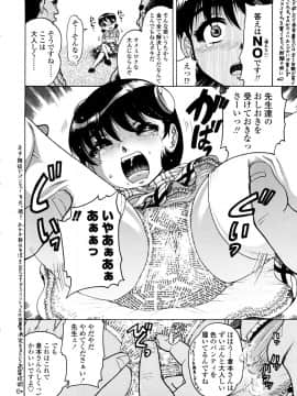[あわじひめじ] 辱育_072
