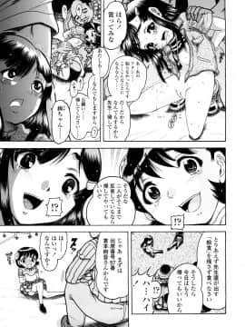 [あわじひめじ] 辱育_077