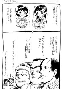[あわじひめじ] 辱育_089