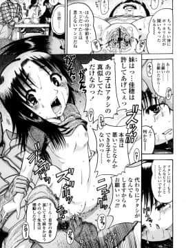 [あわじひめじ] 辱育_099
