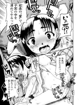 [あわじひめじ] 辱育_101
