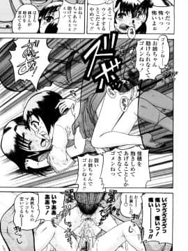 [あわじひめじ] 辱育_103