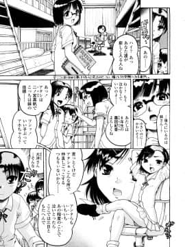 [あわじひめじ] 辱育_107