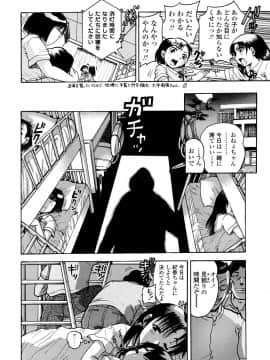 [あわじひめじ] 辱育_108