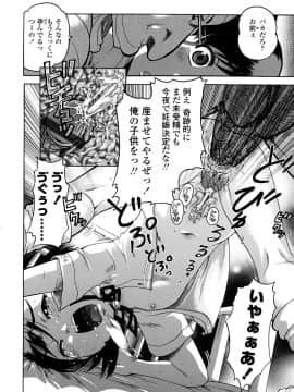 [あわじひめじ] 辱育_116