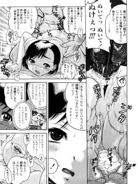 [あわじひめじ] 辱育_117