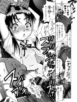 [あわじひめじ] 辱育_119