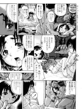 [あわじひめじ] 辱育_121