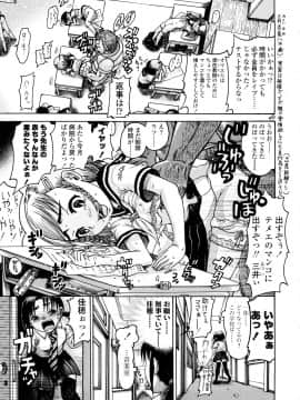 [あわじひめじ] 辱育_141