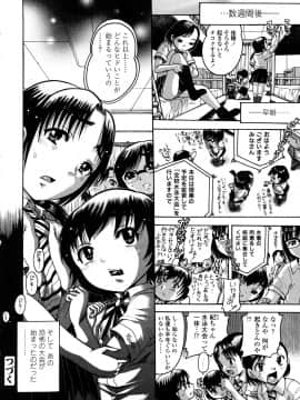 [あわじひめじ] 辱育_150