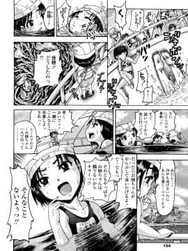 [あわじひめじ] 辱育_154