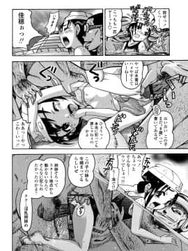 [あわじひめじ] 辱育_156