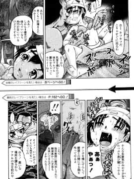 [あわじひめじ] 辱育_159