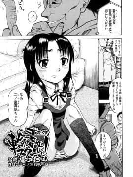 [あわじひめじ] 辱育_171