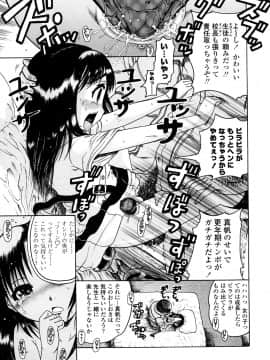 [あわじひめじ] 辱育_175