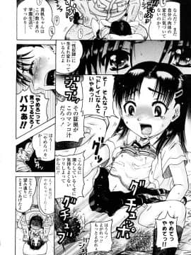 [あわじひめじ] 辱育_176