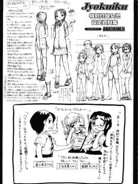 [あわじひめじ] 辱育_187