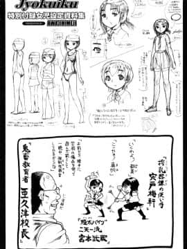 [あわじひめじ] 辱育_188