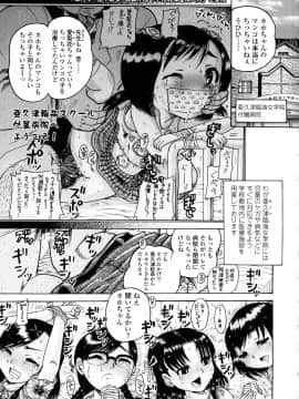 [あわじひめじ] 辱育_189