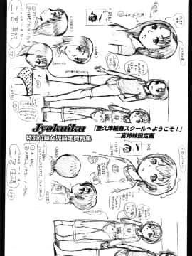 [あわじひめじ] 辱育_194