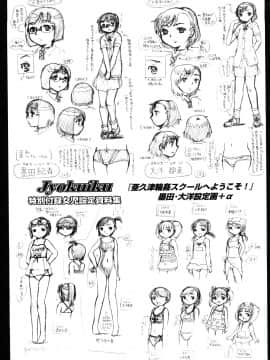 [あわじひめじ] 辱育_195