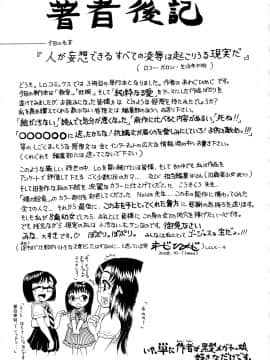 [あわじひめじ] 辱育_197