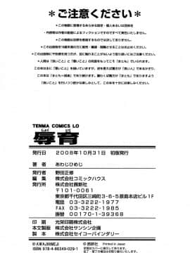 [あわじひめじ] 辱育_200