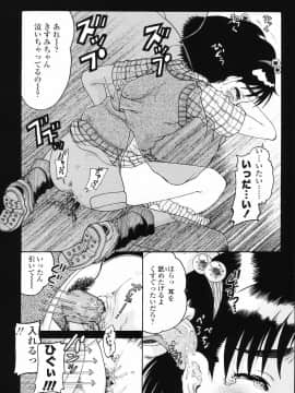 [あわじひめじ] J・R -Junior Rape-_066